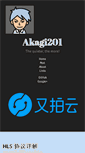 Mobile Screenshot of akagi201.org